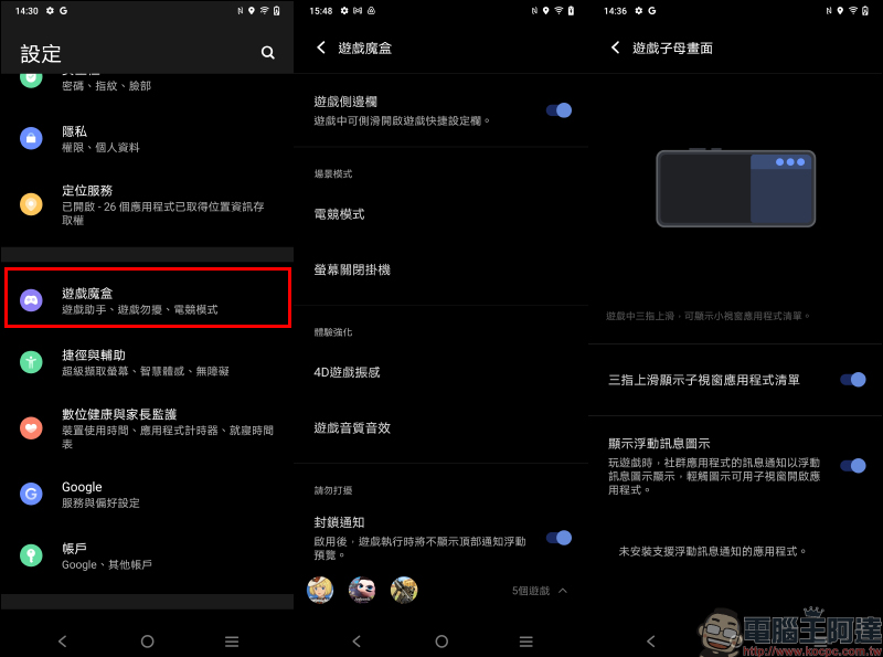 vivo Y52 5G 開箱動手玩｜4800 萬像素相機、5G 雙卡雙待、5000mAh 大電量超持久續航的生活影像玩家 - 電腦王阿達