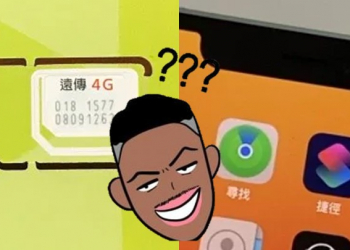 假5G? 明明使用4G吃到飽資費，為何我的iPhone12會出現5G網路標誌?