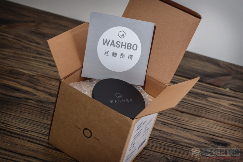 洗衣如何兼顧除菌除臭？WASHBO 洗衣球的 UV + TiO2 光觸媒幫你無腦輕鬆搞定！（開箱使用心得 / 評價 / 評測 / 動手玩） - 電腦王阿達