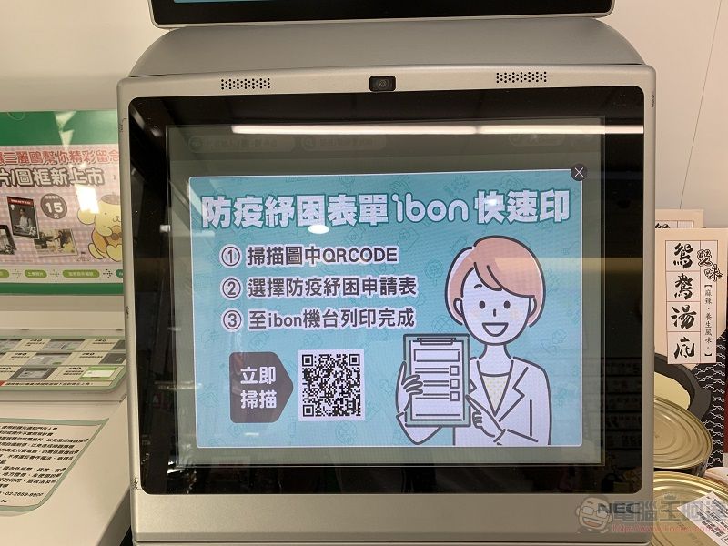 衛福部110年度因應疫情擴大急難紓困 線上申請與紙本列印教學 - 電腦王阿達