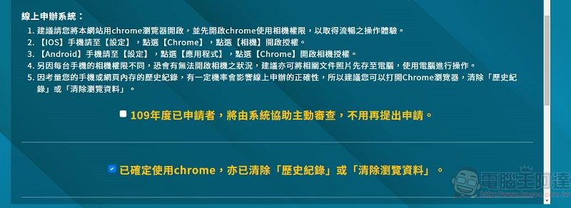 衛福部110年度因應疫情擴大急難紓困 線上申請與紙本列印教學 - 電腦王阿達