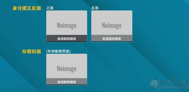 衛福部110年度因應疫情擴大急難紓困 線上申請與紙本列印教學 - 電腦王阿達
