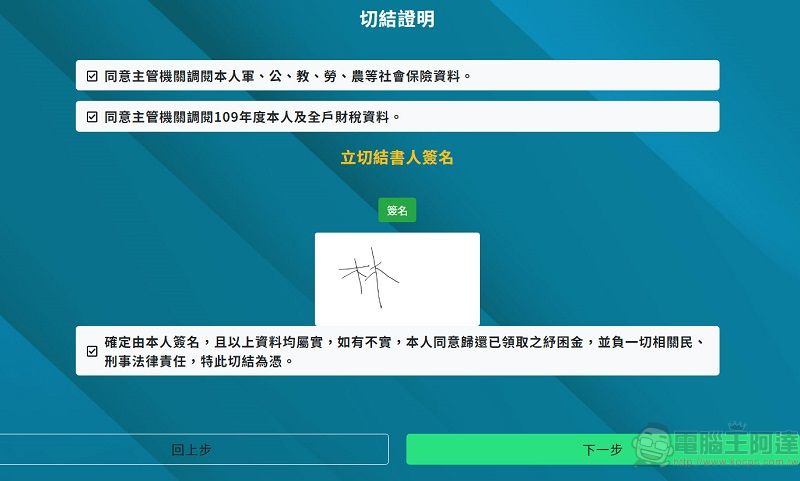 衛福部110年度因應疫情擴大急難紓困 線上申請與紙本列印教學 - 電腦王阿達