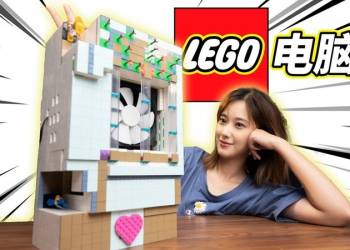 中國 YouTuber 用樂高組了一台 PC 主機，光拼的時間就花了十個小時 - 電腦王阿達