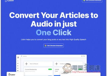 Listnr 一鍵將文章轉成 Podcast、MP3 聲音檔，用聽的來吸收資訊，中文、英文、法文等都支援 - 電腦王阿達