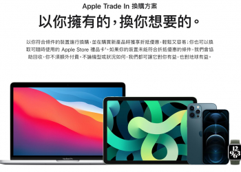Apple台灣官網更新二手機回收價目表，6款iPhone 舊機換購價「不降反升」!
