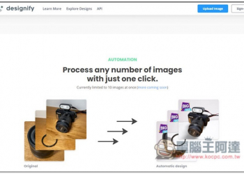 designify 一鍵把照片、去背商品，自動合成多張高品質設計圖片的免費工具 - 電腦王阿達