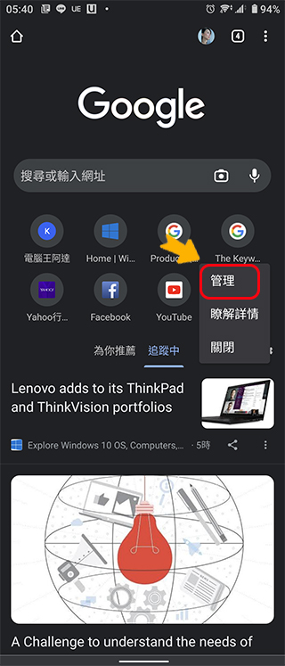 程式碼顯示 Chrome 的 RSS 訂閱追蹤功能準備登上桌面版本了 - 電腦王阿達