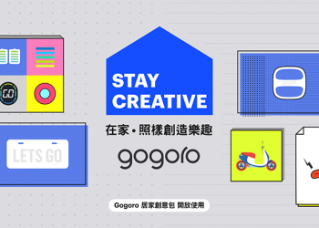 Gogoro 讓你待在家也不無聊，推一系列抗疫居家創意工具