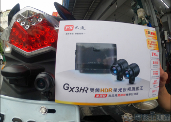 PX大通 GX3HR HDR 星光夜視旗艦王雙鏡頭機車行車紀錄器，F1.8 大光圈、149 度超廣角、雙鏡HDR+SONY Starvis 感光元件，夜拍超推薦