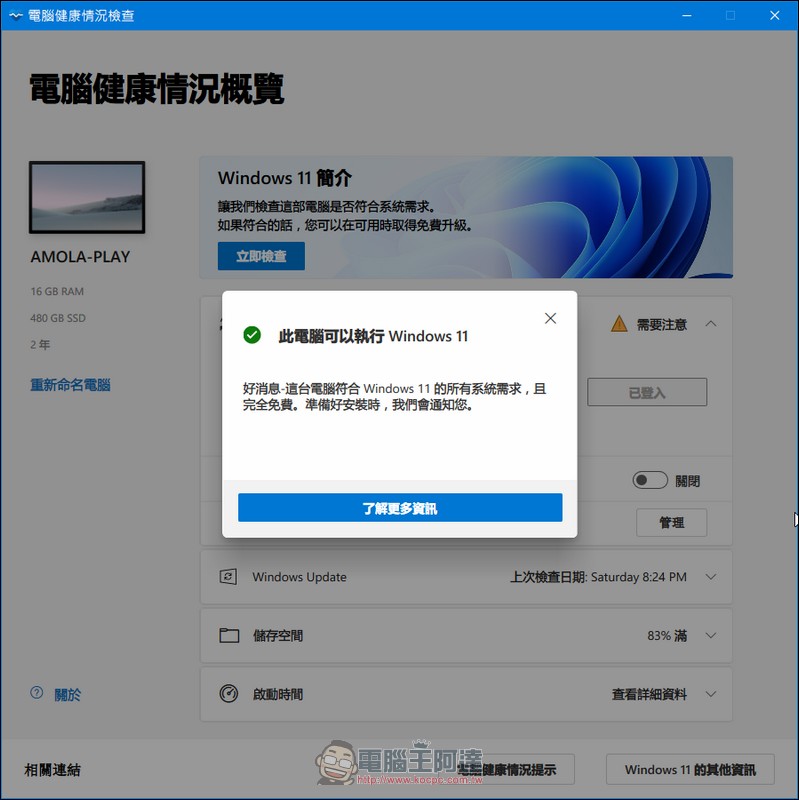 Valve 從善如流釋出 Windows 用的 Steam Deck 驅動程式，但弄壞要自己搞定 - 電腦王阿達