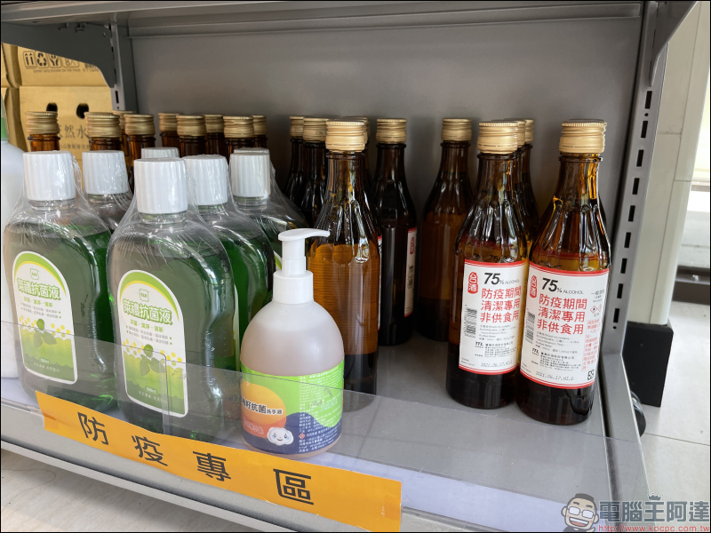 全家便利商店 APP 「地圖趣」功能：友善食光地圖、防疫地圖、蔬食地圖，生活所需一次整合！ - 電腦王阿達