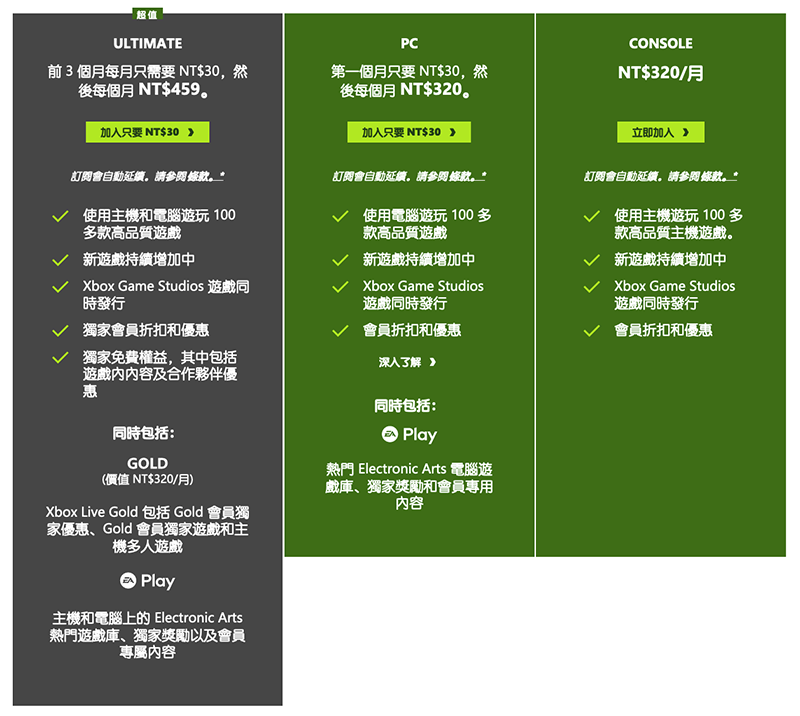一支搖桿 iOS / PC 也能玩！微軟 xCloud 雲端遊戲開放公測 - 電腦王阿達
