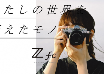 情懷也能很小巧，Nikon 老底片機風格的 Z fc 無反正式登場