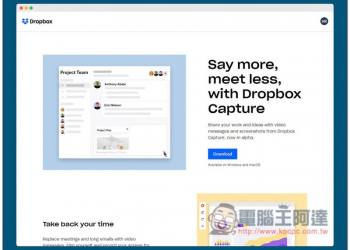 Dropbox Capture 由 Dropbox 推出的免費螢幕截圖、錄影、錄音軟體，檔案會直接存在雲端 - 電腦王阿達