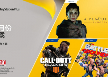PS plus 7月份會員免費遊戲將提供《決勝時刻：黑色行動4》、《WWE 2K殺戮戰場》與《瘟疫傳說：無罪》