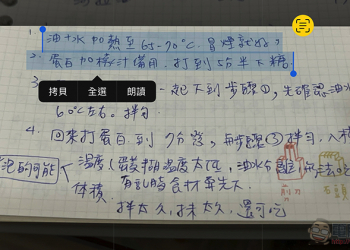 相機／圖片就能文字辨識「iOS 15 原況文字」怎麼用這篇教你
