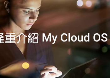 WD NAS 爆 0-day 漏洞，部分舊產品無法補洞只能買新的