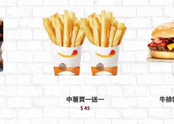 速食品牌摩斯、漢堡王陸續推出餐點「買1送1」優惠活動