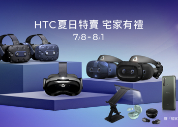 HTC 夏日特賣開跑！手機與 VR 超值優惠與加碼搶起來！