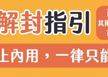 7月13日起微解封 地方政府針對餐飮場所內用等各有不同政策