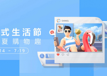 小米「米式生活節」將於 7/14-7/19 開跑（活動優惠整理）：多款智慧家庭裝置限時下殺！小米手環 6 將於 7/14 同步現貨開賣