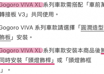 XL 加大版 Gogoro「大駕光臨」？官網預告新世代 VIVA XL 新車就要來了