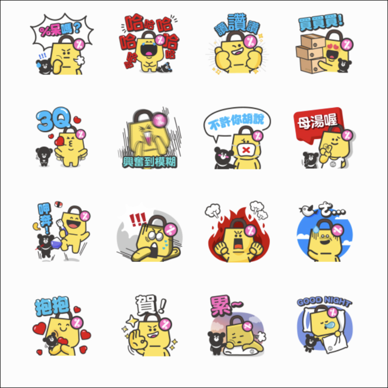 LINE 免費貼圖整理：掰掰啾啾、Ｑ版邰哥、法鬥白泡泡等 21 款 LINE 貼圖免費下載 - 電腦王阿達