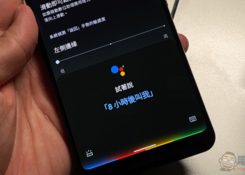 新的 Android 系統手勢超容易觸發 Google 助理？現在有解了（教學）
