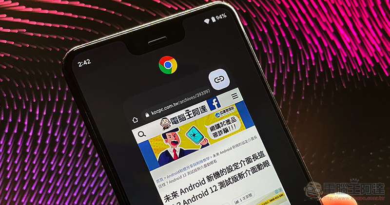 Android 12 多工頁面新增圖形辨識與分享功能，一言不合就分享美圖（咦）！ - 電腦王阿達
