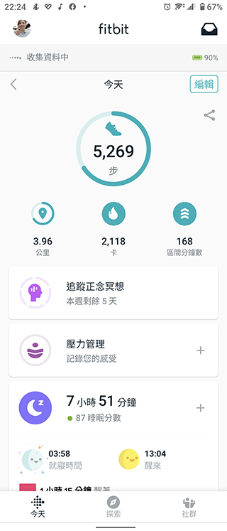 新玩具 Fitbit Luxe 簡單動手玩，輕盈舒適又能滿足日常需要 - 電腦王阿達