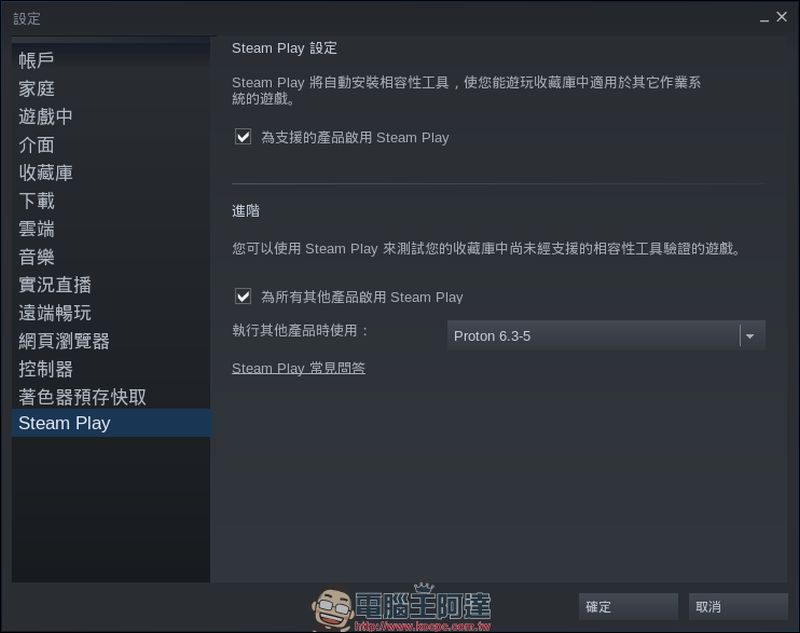 Valve 從善如流釋出 Windows 用的 Steam Deck 驅動程式，但弄壞要自己搞定 - 電腦王阿達