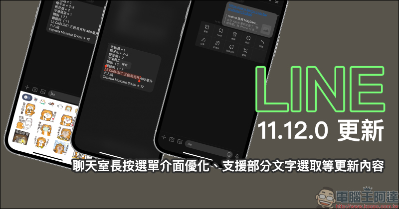 iOS 14.7 更新正式推送：支援 MagSafe 行動電源等其他修正 - 電腦王阿達