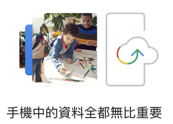 Android 默默改進內建備份功能，加入 Google One 原本獨佔的多媒體簡訊備份