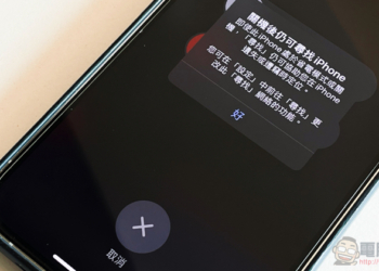 iOS 15 關機也能「尋機」適用哪些 iPhone？這篇告訴你