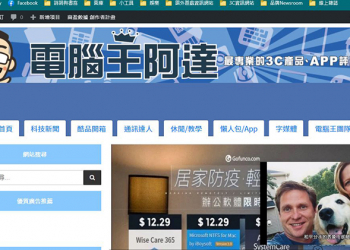 如何在 Chrome、Microsoft Edge 與 FireFox 中以「畫中畫」觀賞 YouTube？