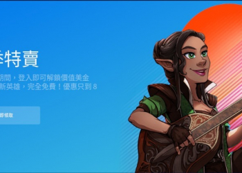 爆殺特價，Epic Game 夏季特賣活動開跑 - 電腦王阿達