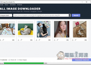 All Image Downloader Pro 限免！可一鍵下載網站上所有圖片、Instagram 也支援，現省近 3000 台幣 - 電腦王阿達