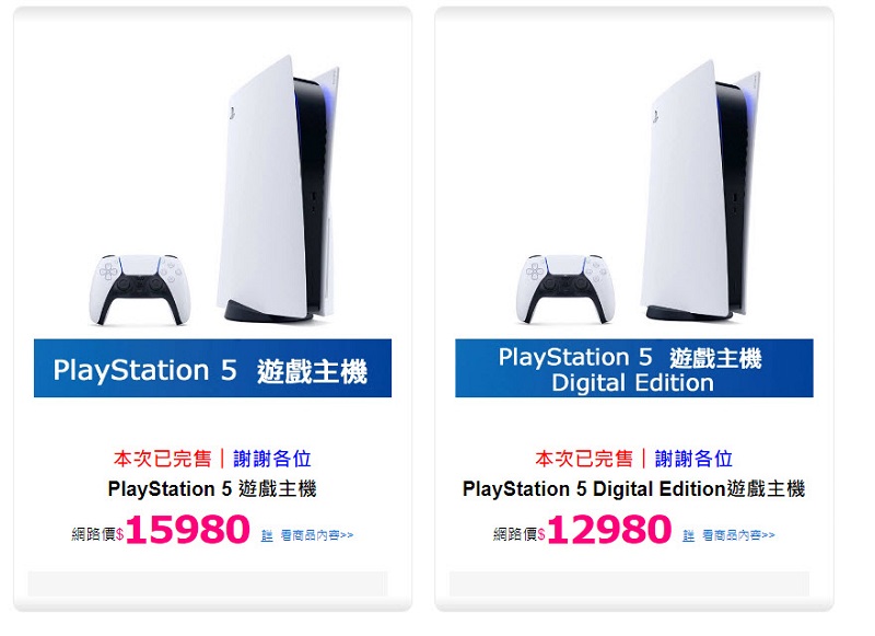 PS5 缺貨終於看到盡頭？Sony 透露已確保晶片供應狀況 - 電腦王阿達