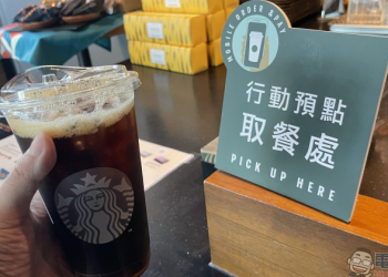星巴克「行動預點」新服務操作實測：客製化預先點餐、同步累積星星，從容領取免排隊！
