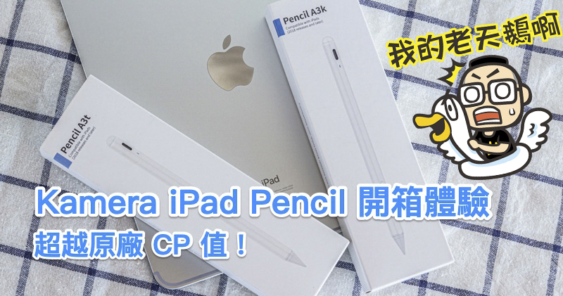 Kamera A3t / A3k