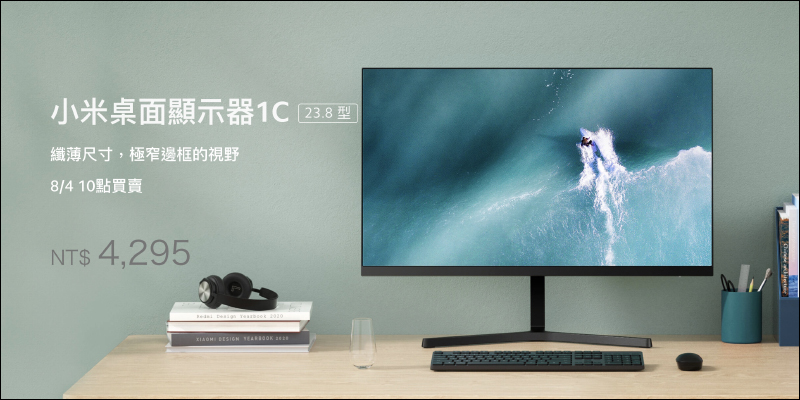 小米秋季新品發表會確認將於 8/10 舉行，預計將發表全新小米平板、小米 MIX 新機等眾多新品 - 電腦王阿達