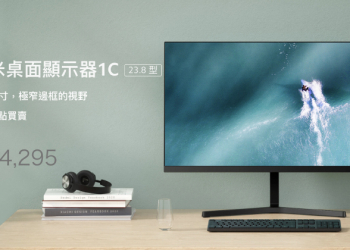 小米23.8型電腦螢幕1C 正式在台推出！纖薄極窄邊框螢幕，將於 8/4 10:00 開賣，售價 4,295 元
