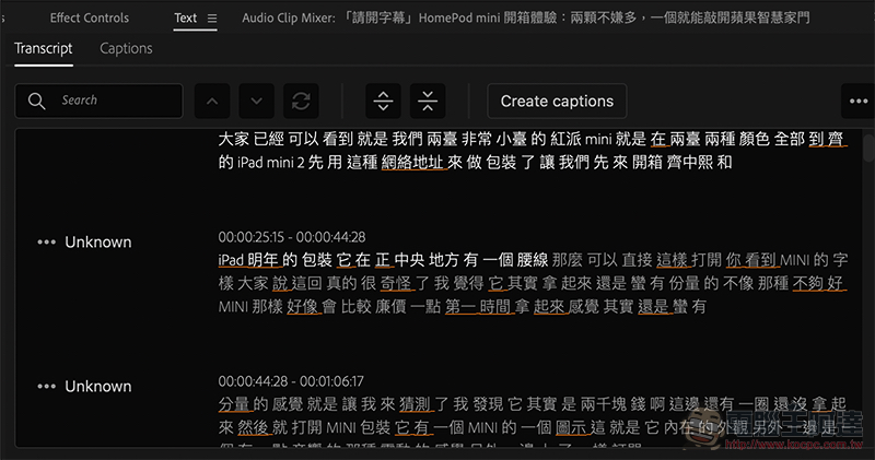 正式支援 M1 Mac 的 Adobe Premiere Pro 新增「繁中自動字幕辨識」功能（快速實測報告） - 電腦王阿達