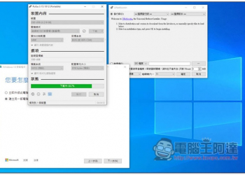 三種製作 Windows 10 USB 開機碟的方式！重灌必備，操作簡單 - 電腦王阿達
