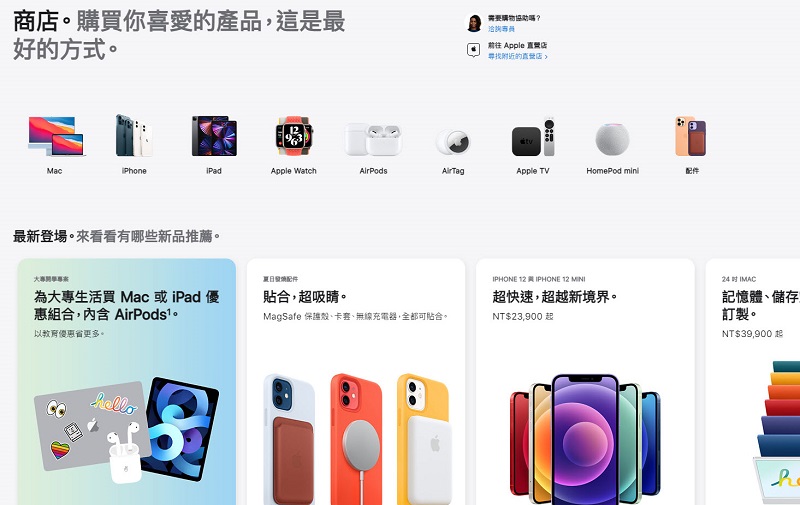 Apple 官網重新加入「商店」標籤頁面 不必再從產品介紹進入購買頁 - 電腦王阿達