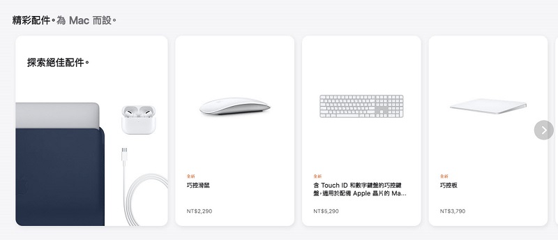 Apple 官網重新加入「商店」標籤頁面 不必再從產品介紹進入購買頁 - 電腦王阿達