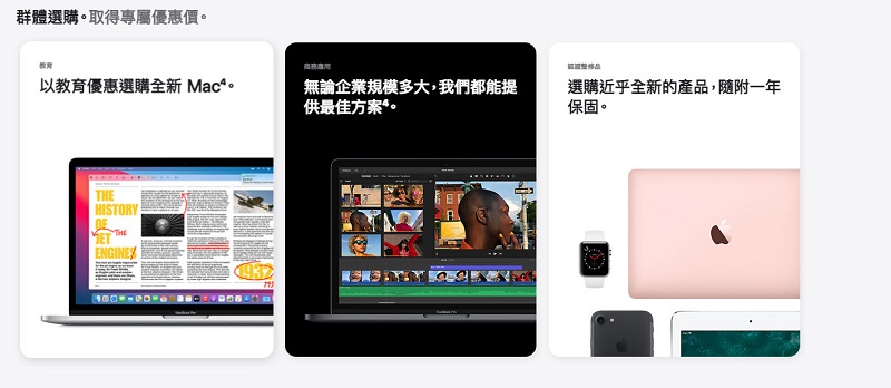 Apple 官網重新加入「商店」標籤頁面 不必再從產品介紹進入購買頁 - 電腦王阿達