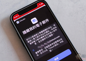 終結惱人垃圾信！iOS 15「隱藏我的電子郵件」怎麼用，這篇教你！