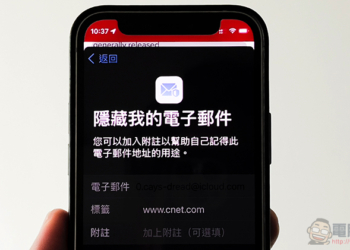 終結惱人垃圾信！iOS 15「隱藏我的電子郵件」怎麼用，這篇教你！